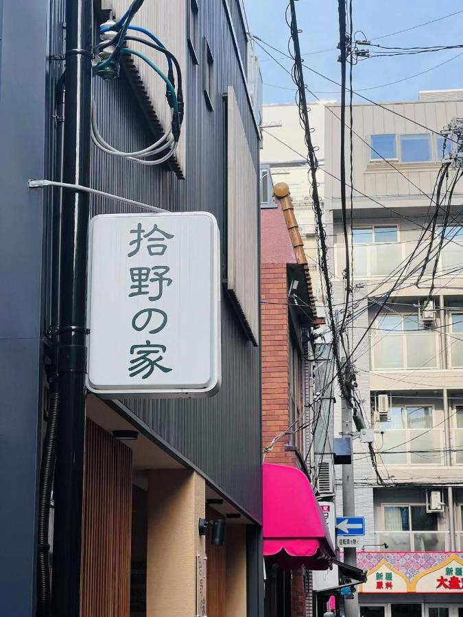 拾野の家 301洋室 Osaka Exterior foto